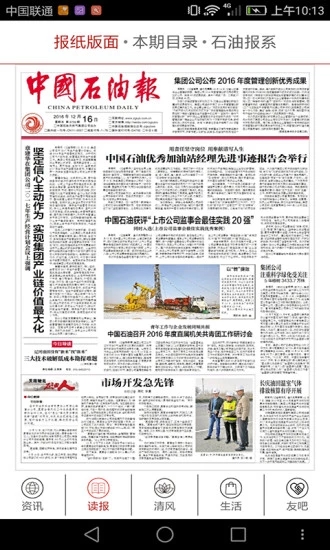 油立方