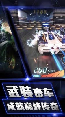 风暴战车  v1.0图3