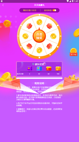 答多多  v1.5.0图4