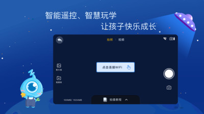 蓝宙星球