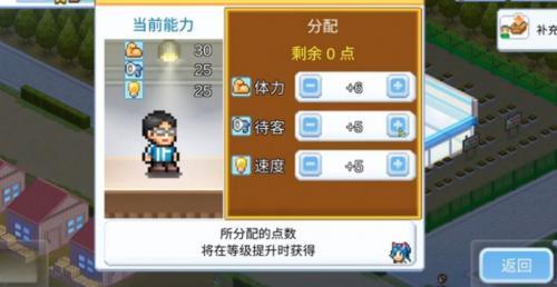 便利店开业日记  v1.1.5图3