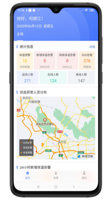 智羿健康  v1.0.3图2