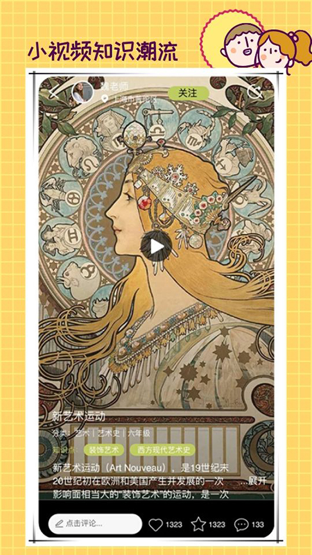 课瓜  v1.0.22图2