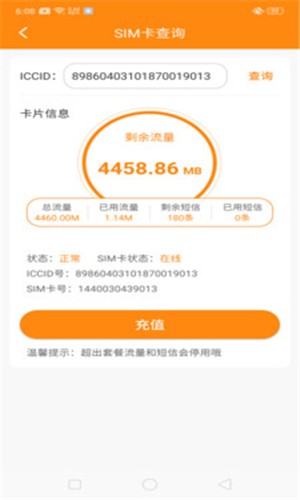 地听  v1.0.2图4
