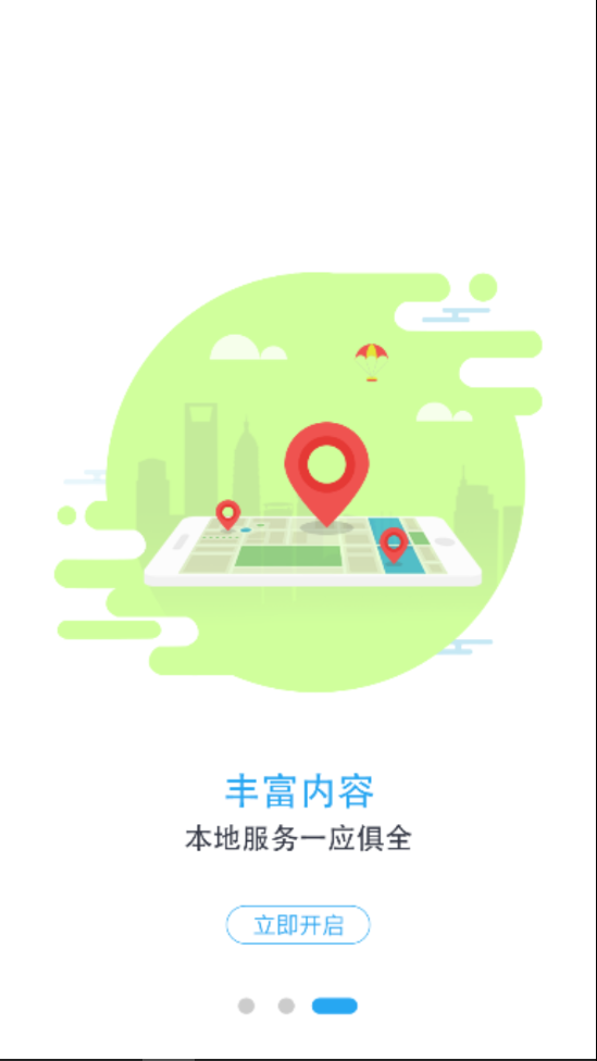 石台看点  v1.0.4图4