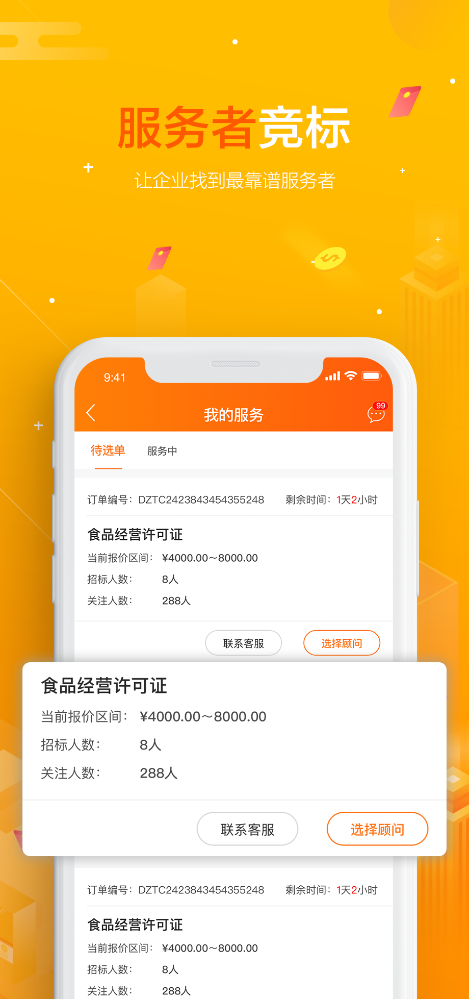 赋企猫  v2.6.2图4