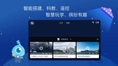 蓝宙星球  v2.3.1图3
