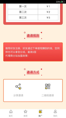 鸣蛇代练  v2.0.4图3