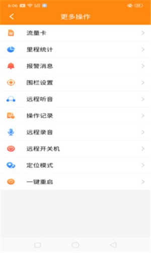 地听  v1.0.2图1