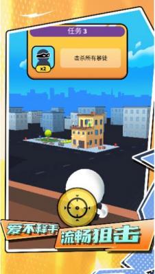 橡皮人都市生存最新版  v1.0.0图3