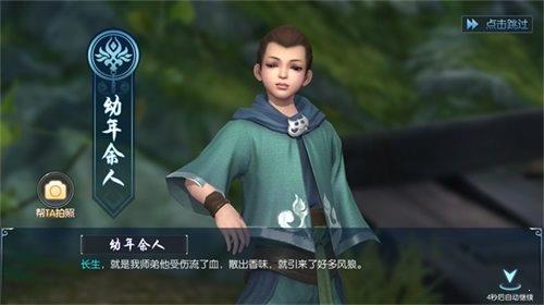 逍遥一梦