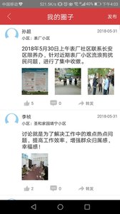 智慧韦曲