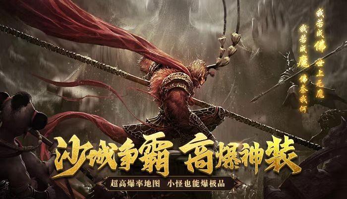 西游降妖记  v1.1.0图1