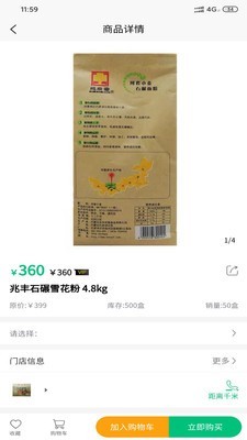 德赋源  v1.0.0图3