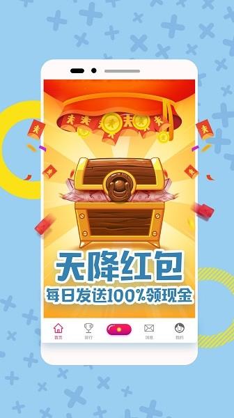 星辰直播平台  v2.1.2.0图1