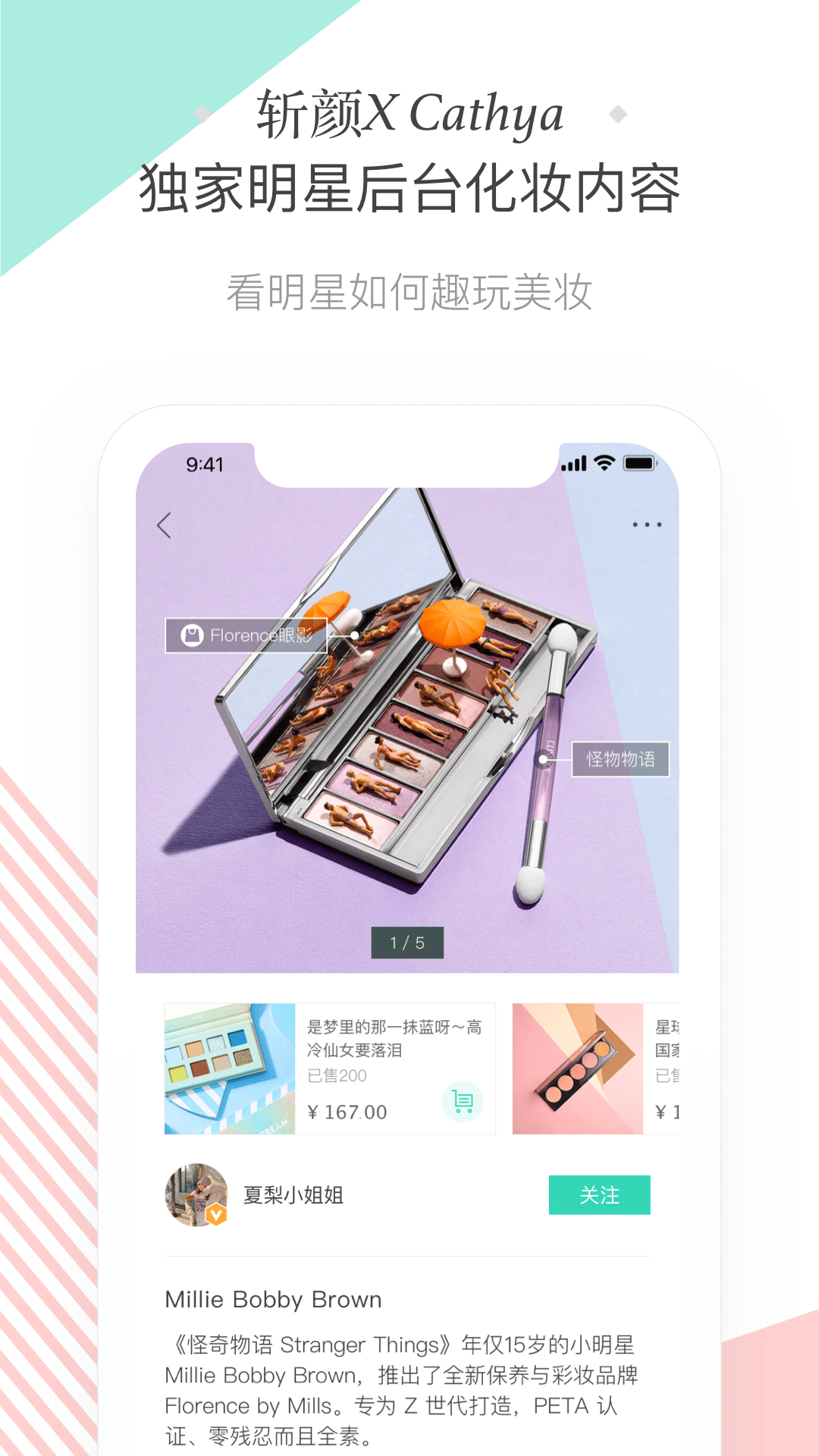 斩颜  v1.6.1图2