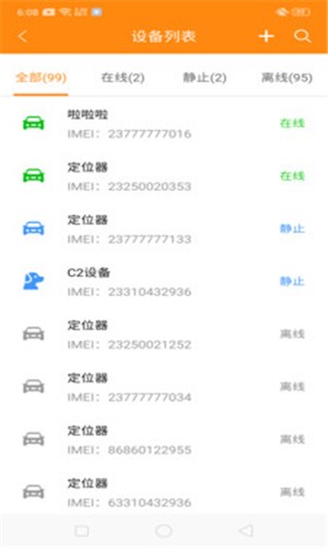 地听  v1.0.2图3