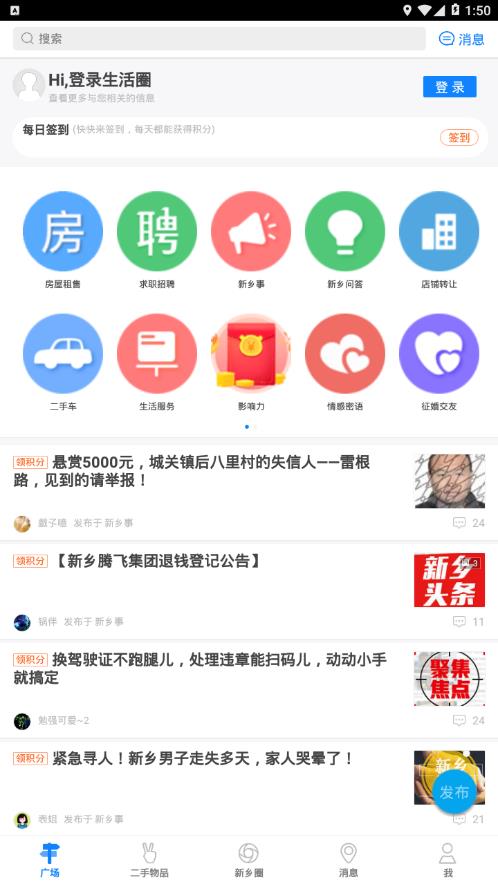 新乡圈