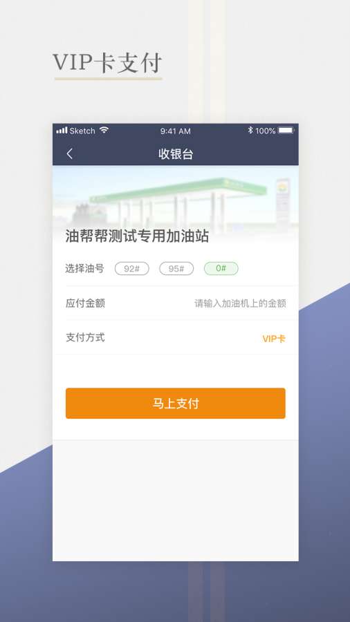 油帮帮企业版  v3.0.224-1147807图4