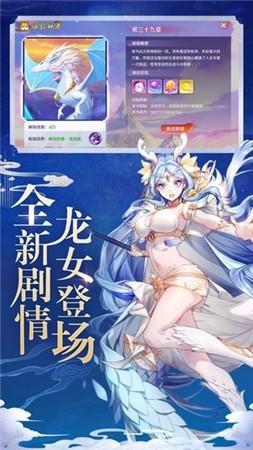 天姬变长相守  v1.0图2