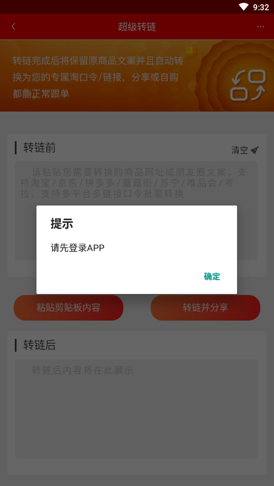 网购管家  v7.5.2图2