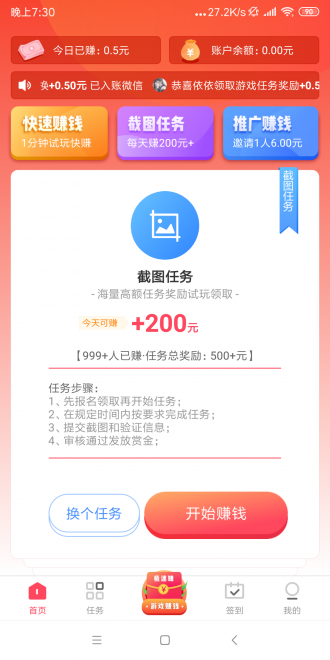 派单精灵  v1.0.0图3
