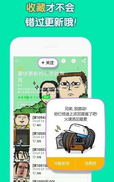 兔姐漫画