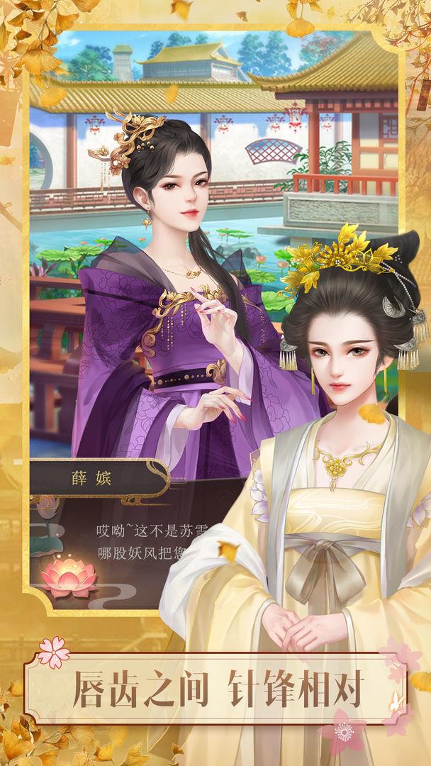 山有扶苏  v2.11.92图2