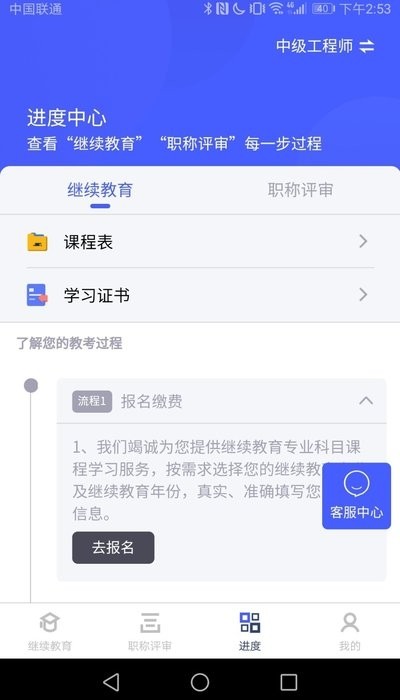 粤才通  v1.0.0图3