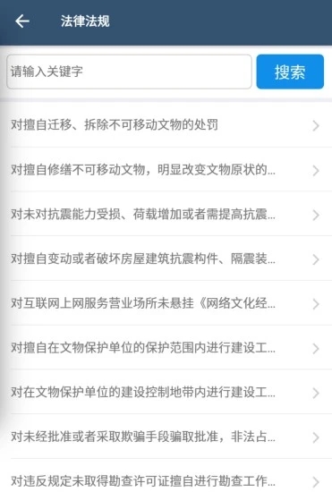 智慧执法  v1.128图2
