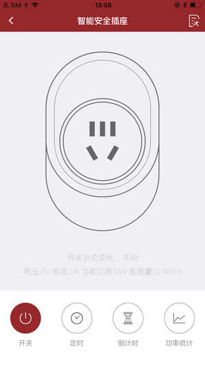 VHS智慧安居  v1.0.6图1
