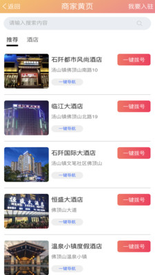 汇石阡  v1.1.46图3