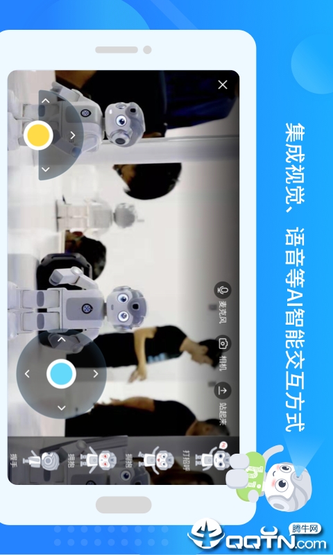 悟空教育版  v1.6.0图4