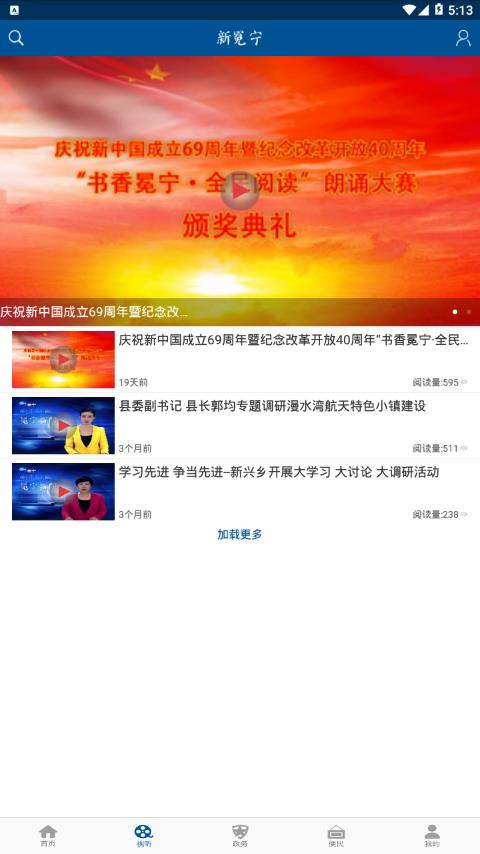 新冕宁