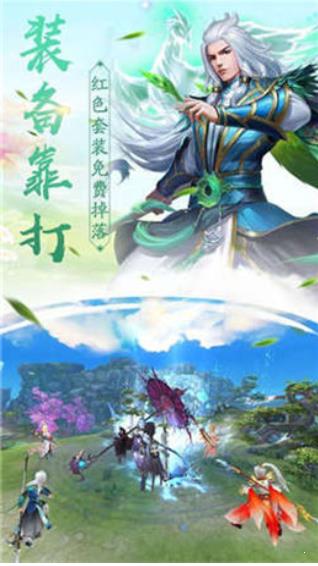 梦回天界  v1.4.9图3