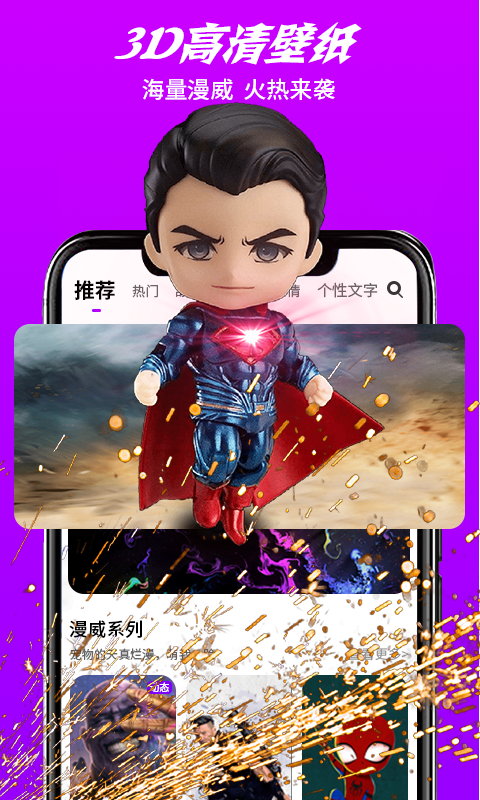 炫彩壁纸秀  v2.8.0图4