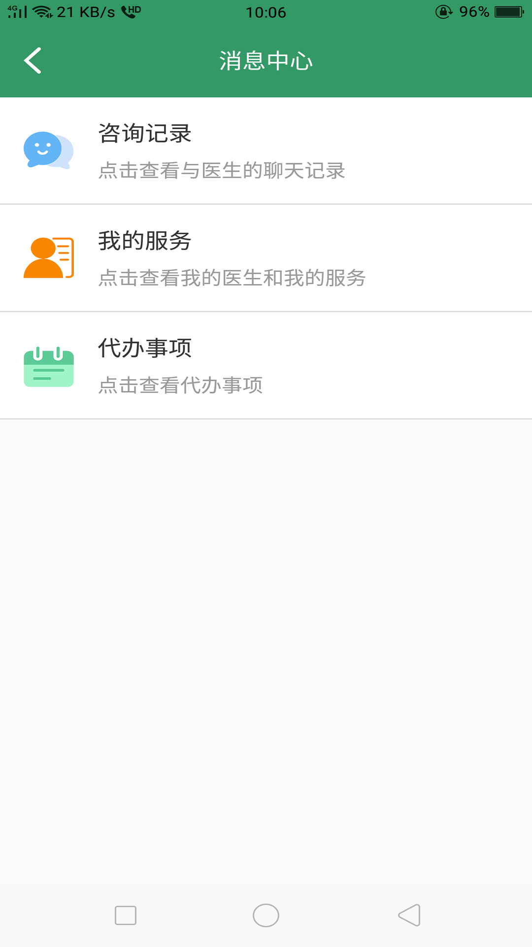 掌上徐矿总院