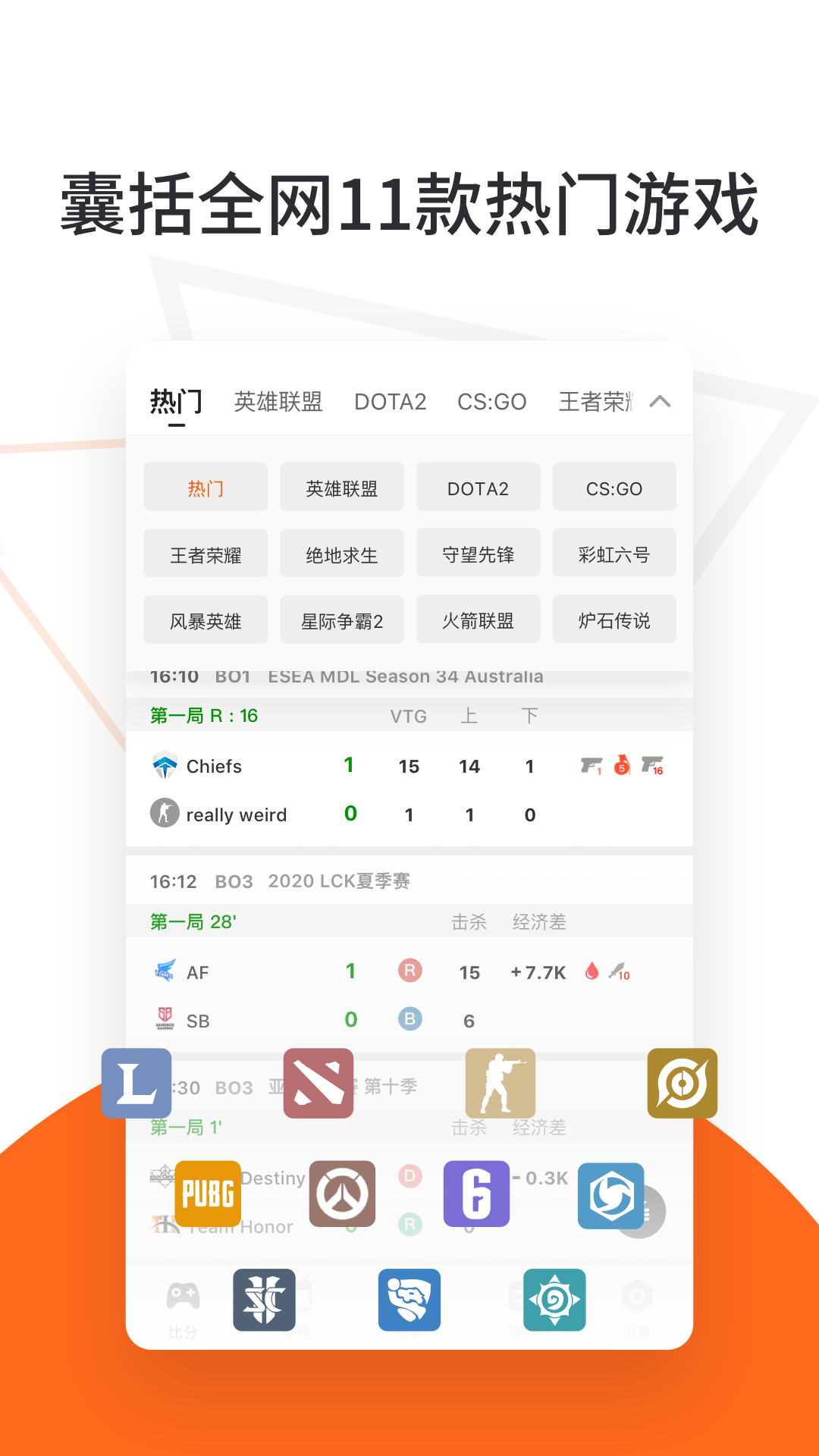 云鹿电竞  v1.0.0图2