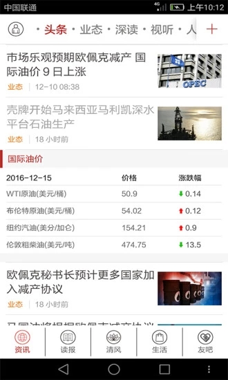 油立方  v2.1.8图4