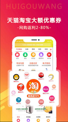 汇购网  v0.0.68图2