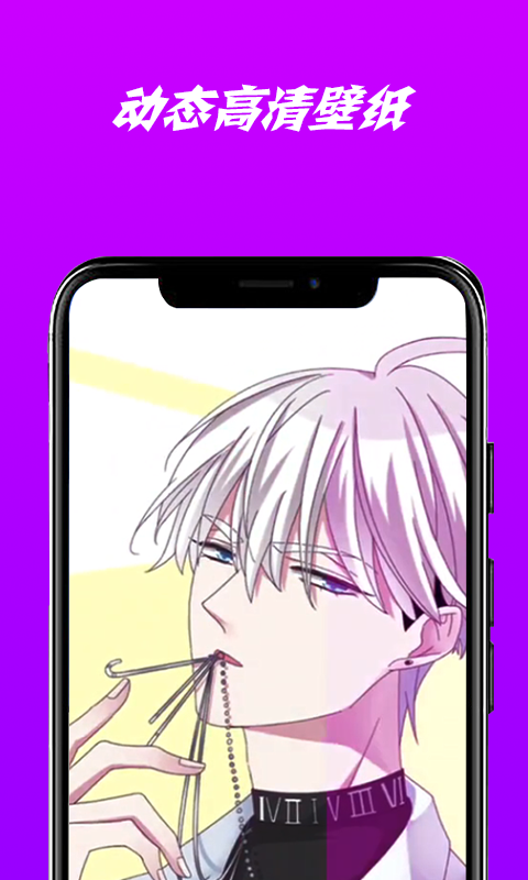 炫彩壁纸秀  v2.8.0图2