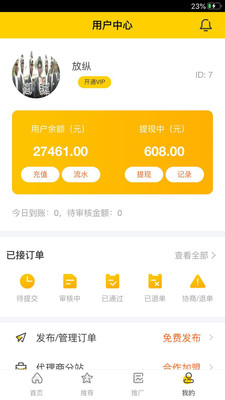 鸣蛇代练  v2.0.4图2