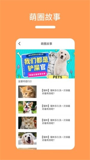85御猫  v1.0.1图2