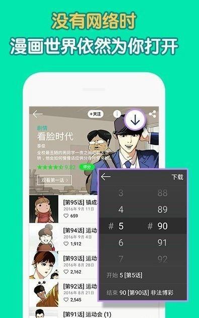 兔姐漫画  v1.02图2
