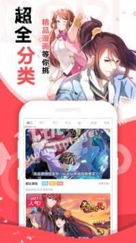 啵乐漫画  v1.0图2