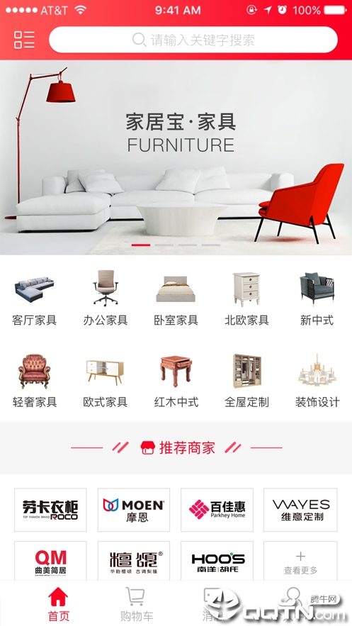 家居宝  v2.2.5图2