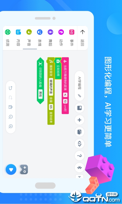悟空教育版