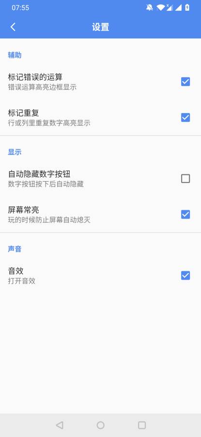 算独  v5.3.0图4