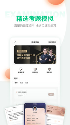 正仁教育BUG管理  v1.0图1