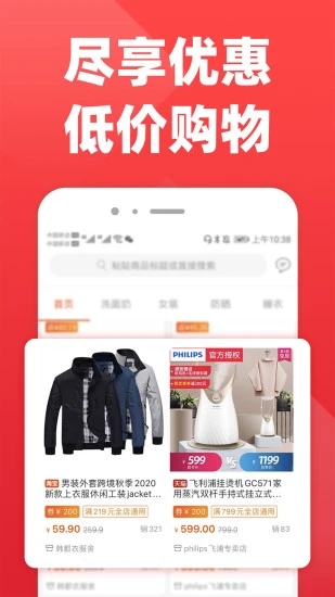 拉风优惠  v10.2图4